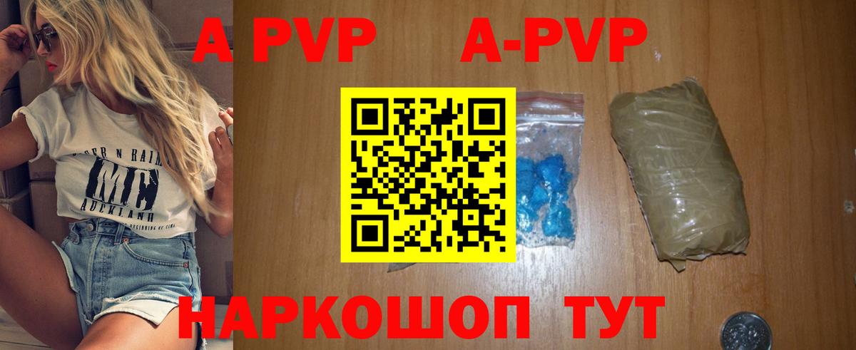 APVP СК  Альфа ПВП  A PVP СК КРИС  Калуга  A-PVP кристаллы  Вход с VPN 