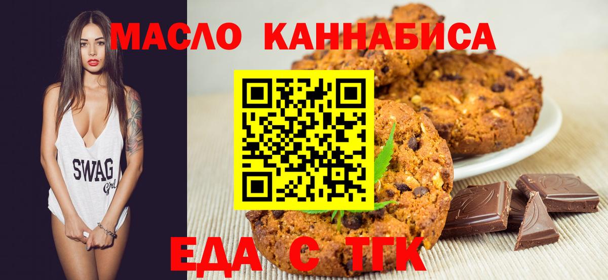 Калуга  Cannafood конопля  Вход с VPN 
