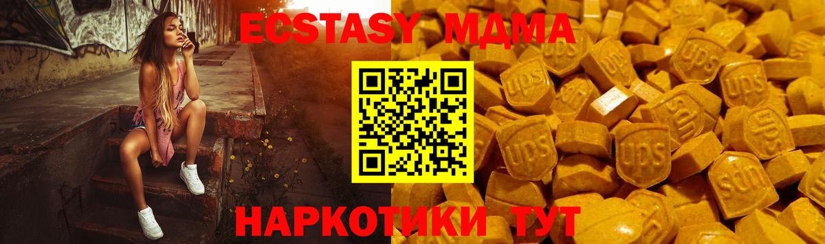 Ecstasy ешки Калуга