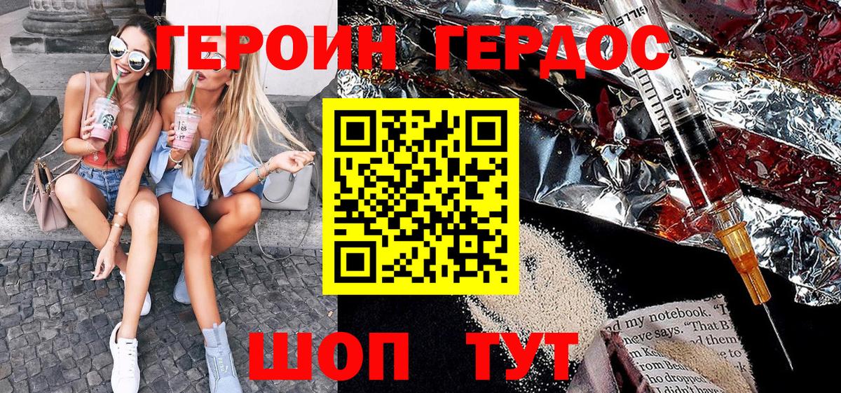 Героин афганец  Вход с VPN  Калуга 