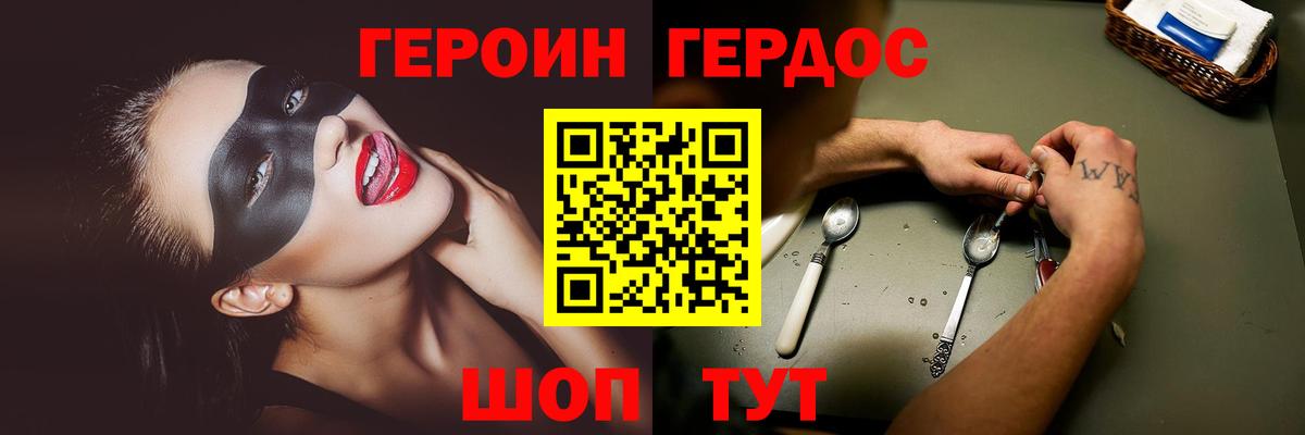 Героин Афган Калуга