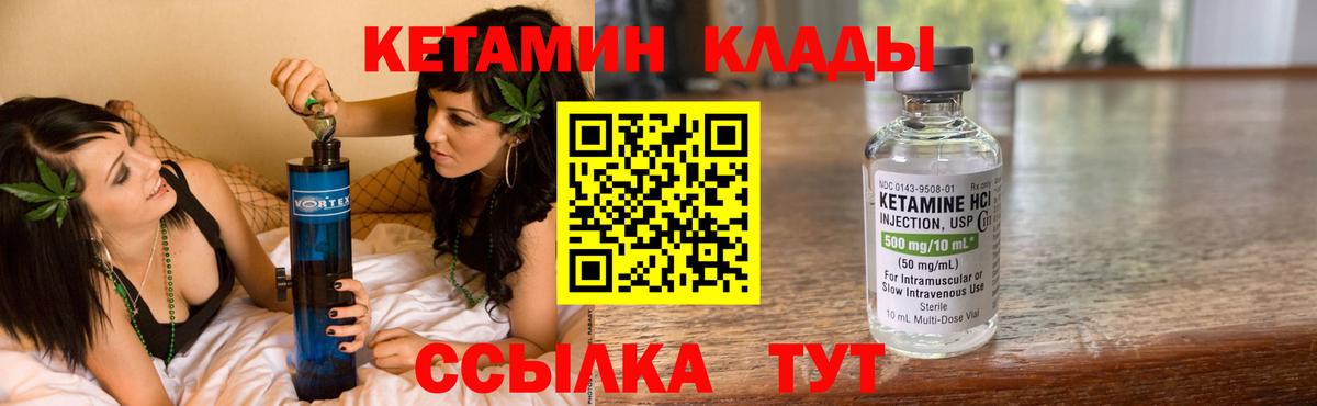 Кетамин ketamine Калуга