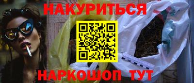 марихуана Краснокаменск