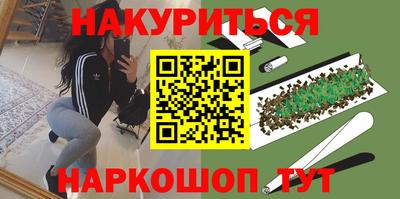 марихуана Краснокаменск