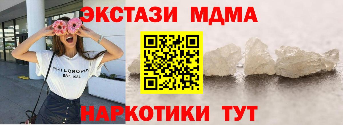 MDMA crystal  Вход с VPN  MDMA  Калуга  МДМА crystal 