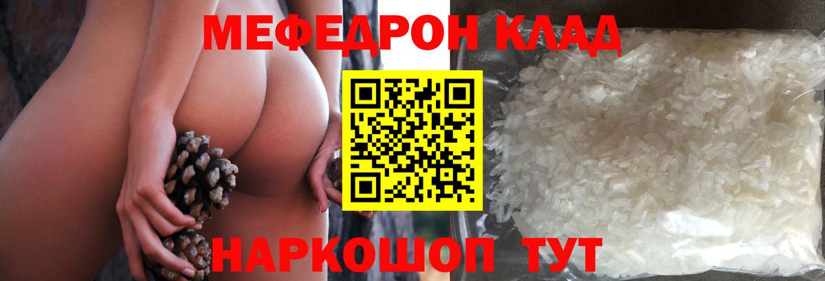 Калуга  Мефедрон  Вход с VPN  МЕФ VHQ  МЯУ-МЯУ 