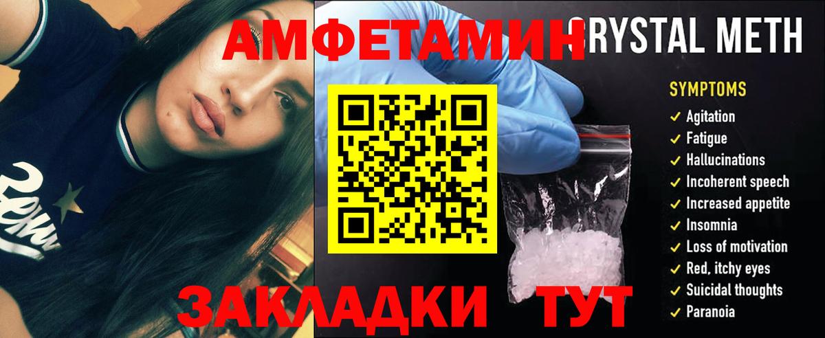 Метамфетамин винт  Метамфетамин винт  Калуга  Вход с VPN 