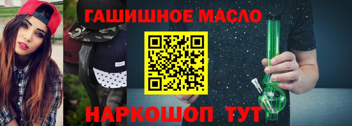 Калуга  ТГК гашишное масло  Вход с VPN 
