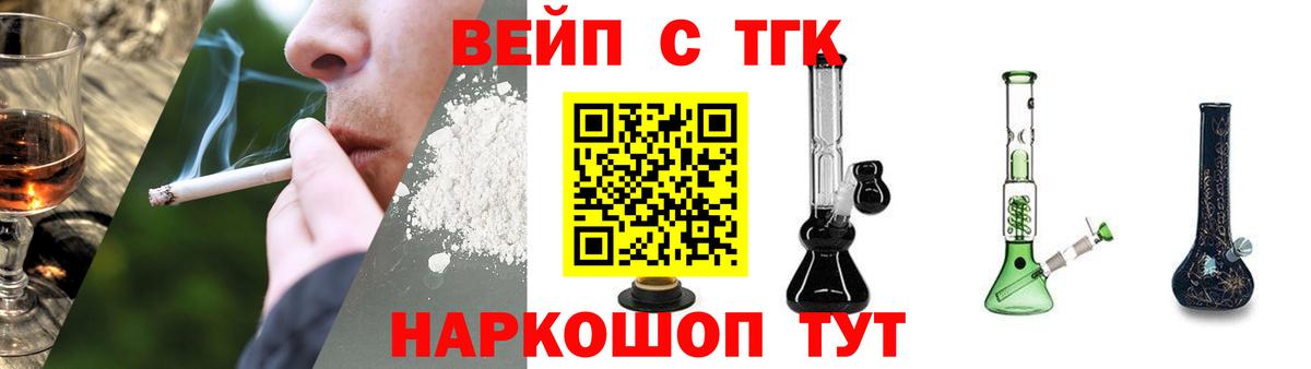 ТГК THC oil Калуга
